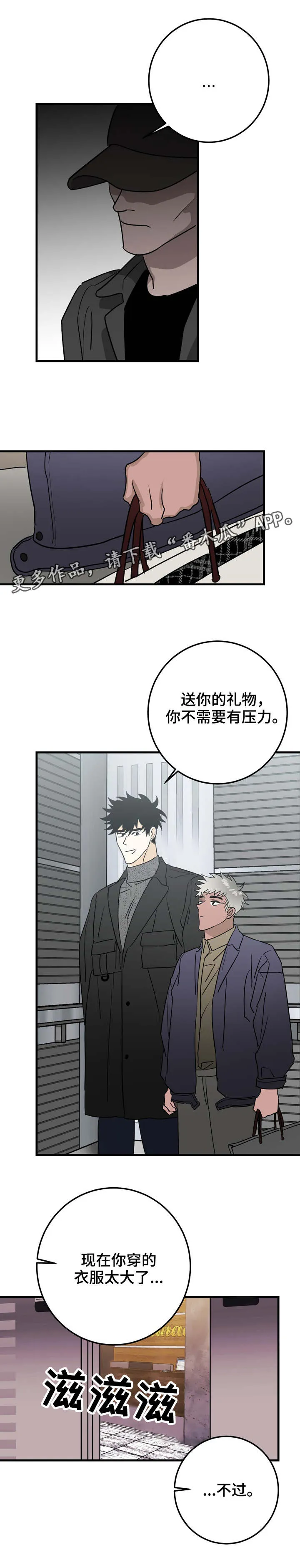 联手调查漫画漫画,第36章：赔礼1图