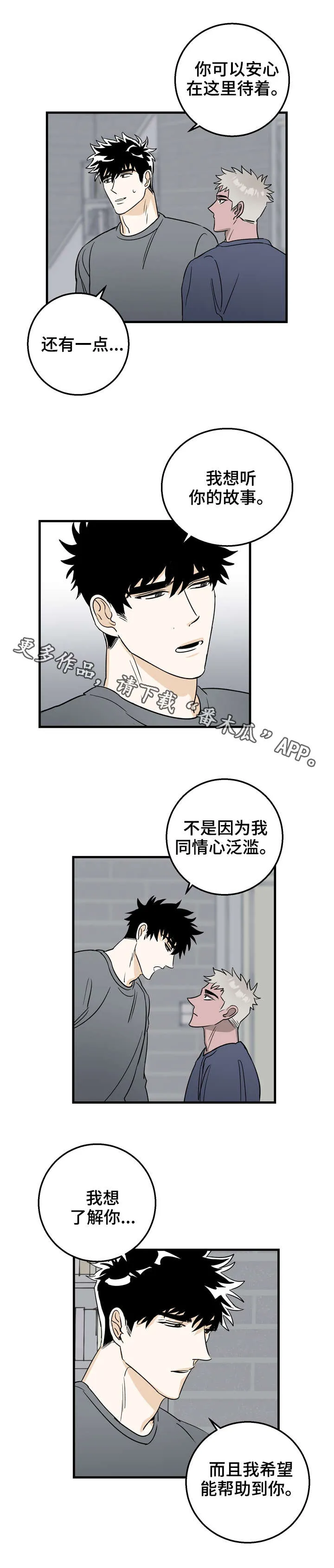 联手调查漫画漫画,第14章：猜测1图
