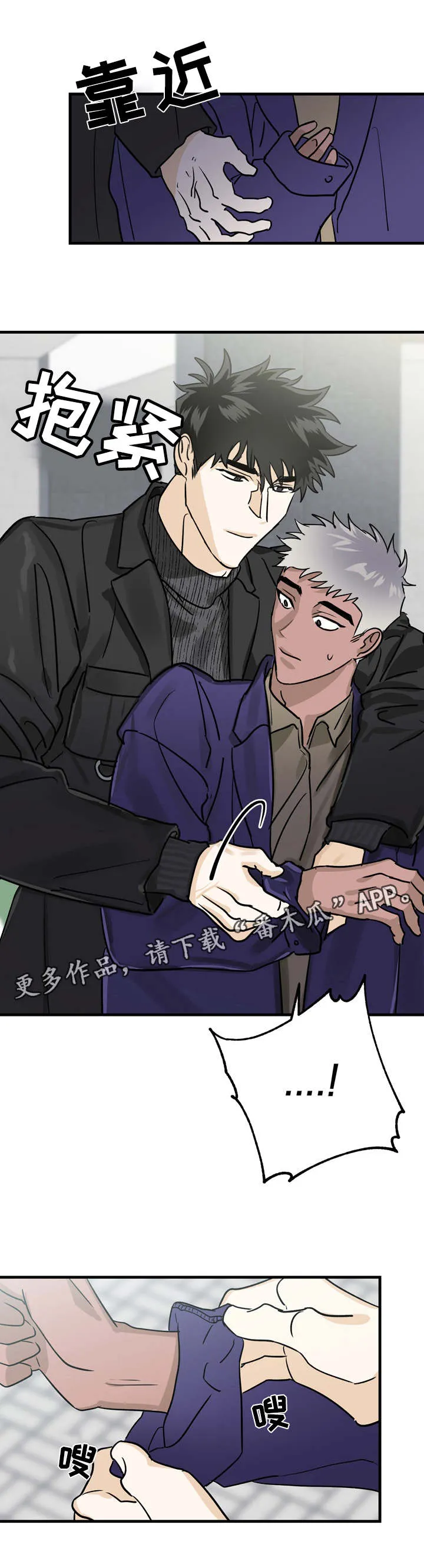 关于调查中的漫画漫画,第35章：逛街1图