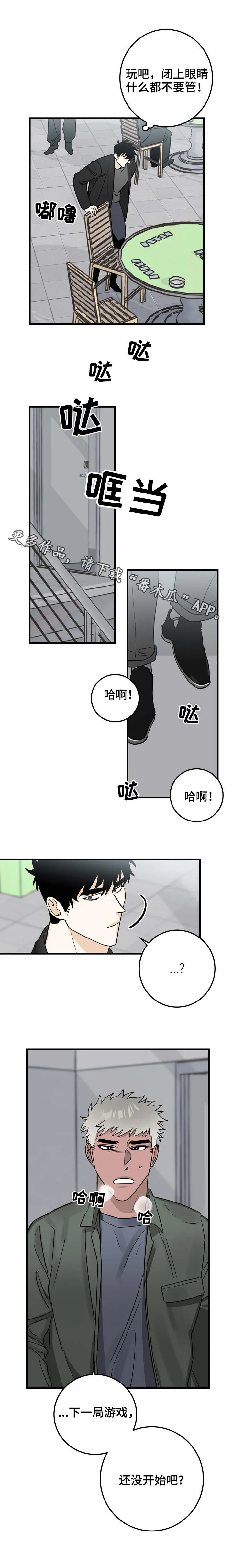 卧底调查漫画漫画,第27章：清场1图