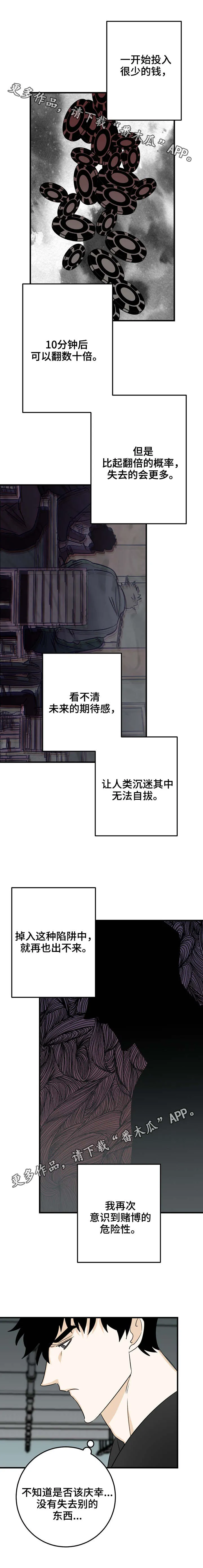 卧底调查漫画漫画,第27章：清场4图