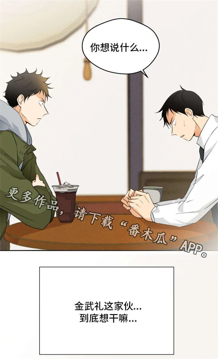 我暗恋的大佬也重生了全文免费阅读无删减无重复晋江漫画,第26章：忘乎所以4图