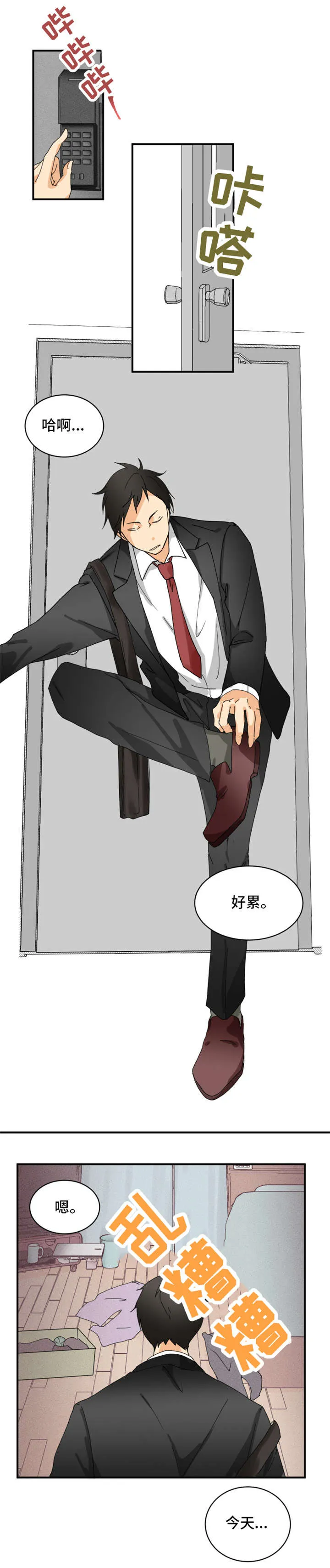 我暗恋的大佬也重生了全文免费阅读无删减无重复晋江漫画,第1章：我喜欢他4图