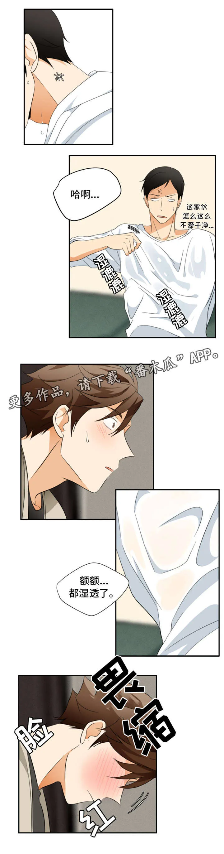 我暗恋的大佬也重生了全文免费阅读无删减无重复晋江漫画,第22章：告白6图