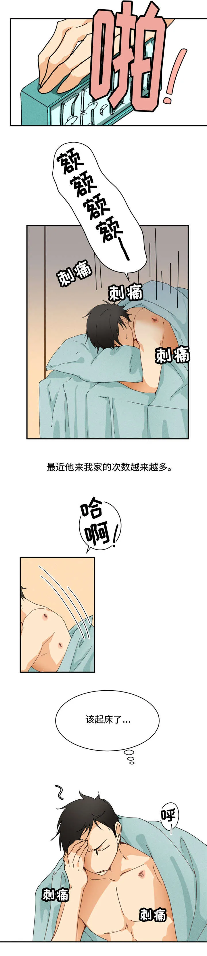 我暗恋的大佬也重生了全文免费阅读无删减无重复晋江漫画,第2章：新人2图