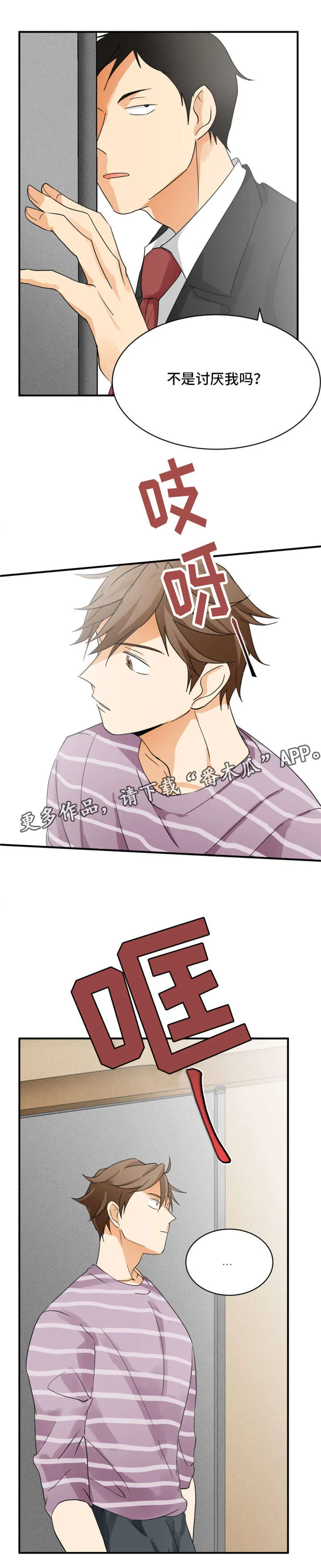 我暗恋的大佬也重生了全文免费阅读无删减无重复晋江漫画,第5章：并不高兴3图