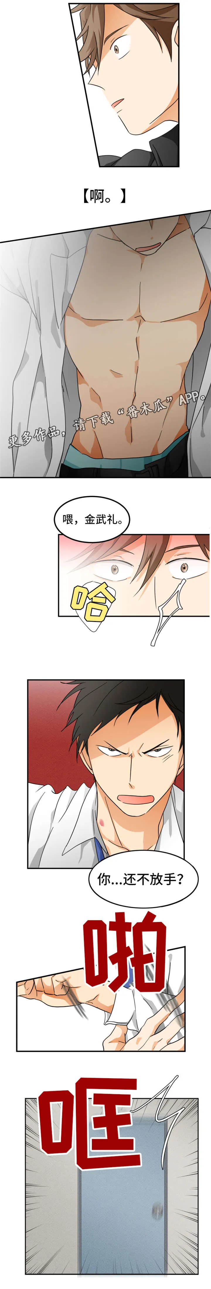 我暗恋的大佬也重生了全文免费阅读无删减无重复晋江漫画,第8章：失态7图