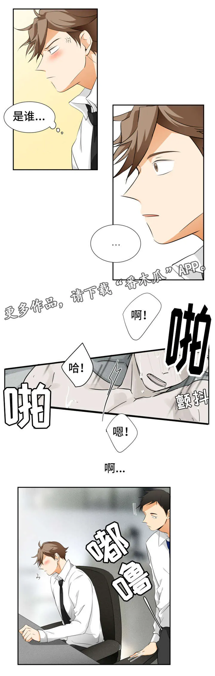 我暗恋的大佬也重生了全文免费阅读无删减无重复晋江漫画,第12章：写在脸上7图