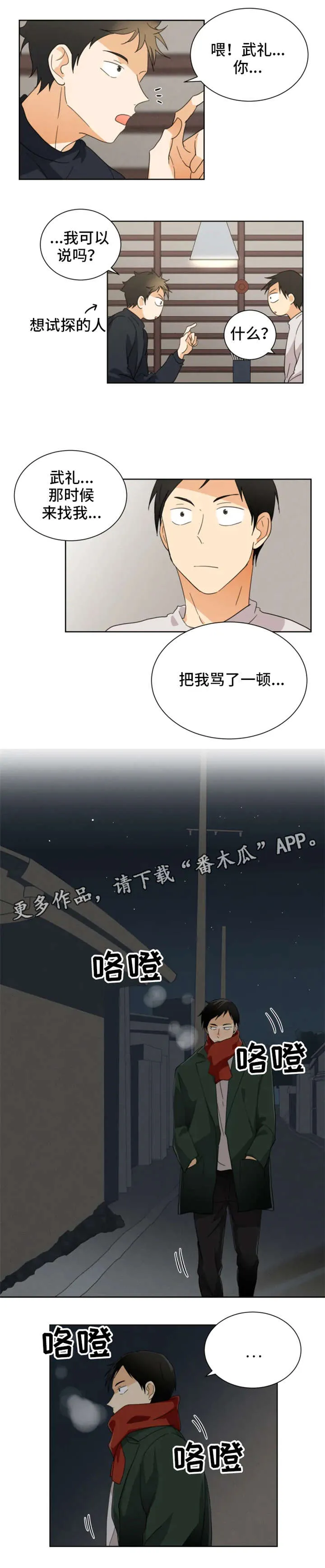 我暗恋的前辈漫画漫画,第32章：恋爱的感觉1图