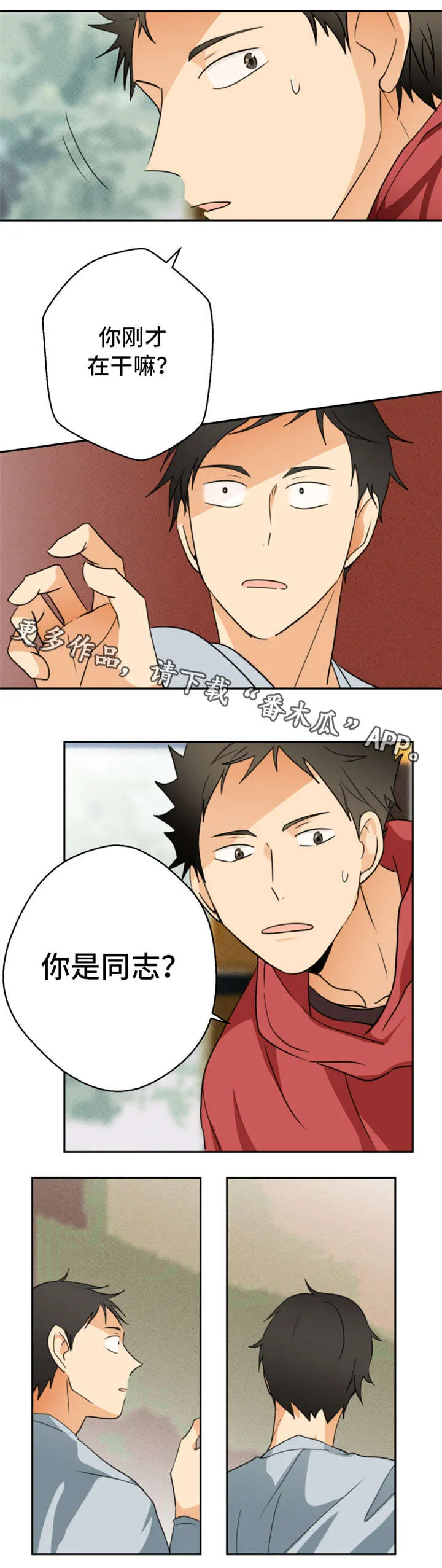 我暗恋的大佬也重生了全文免费阅读无删减无重复晋江漫画,第9章：回忆5图