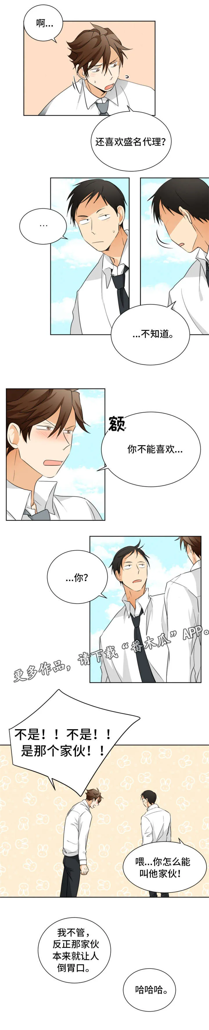 我是暗恋前辈的高中女生火影漫画,第27章：交往2图