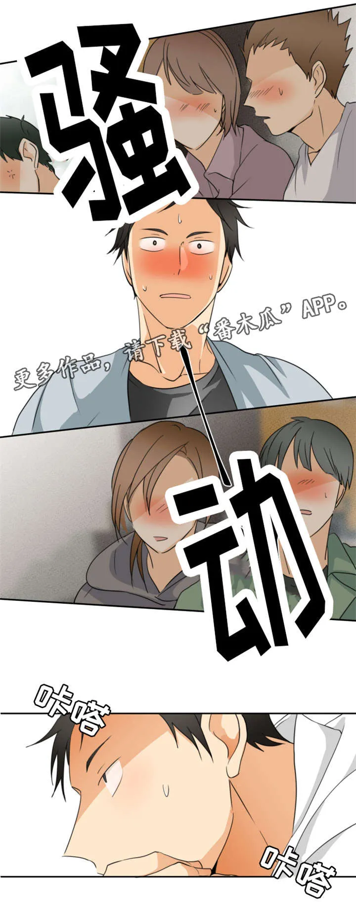 我暗恋的大佬也重生了全文免费阅读无删减无重复晋江漫画,第9章：回忆6图