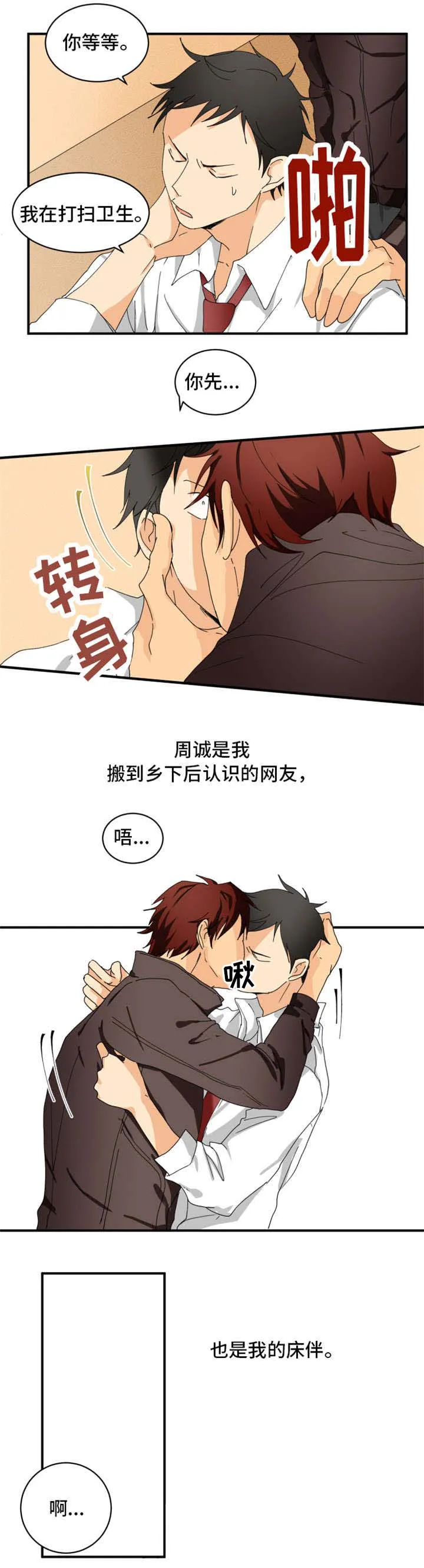 我暗恋的大佬也重生了全文免费阅读无删减无重复晋江漫画,第1章：我喜欢他9图