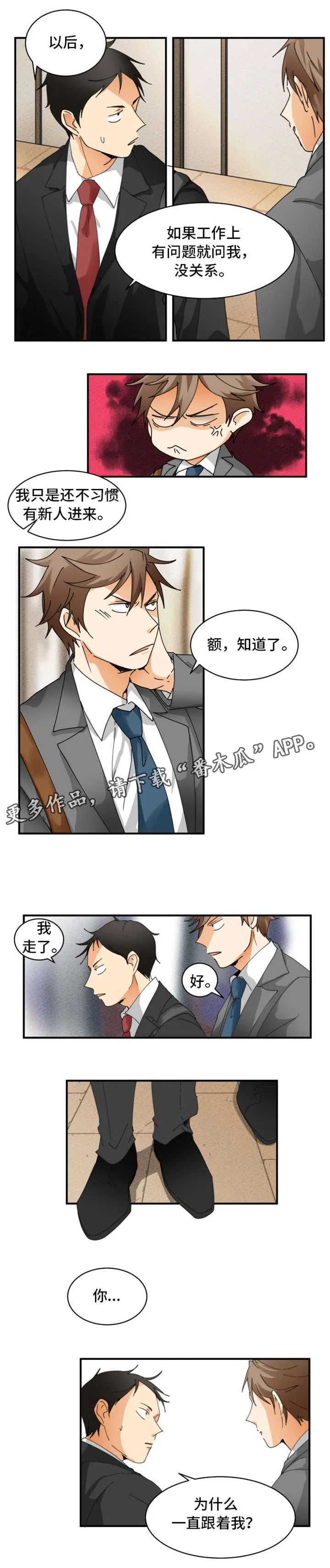 暗恋前辈日本动漫漫画,第3章：别废话8图