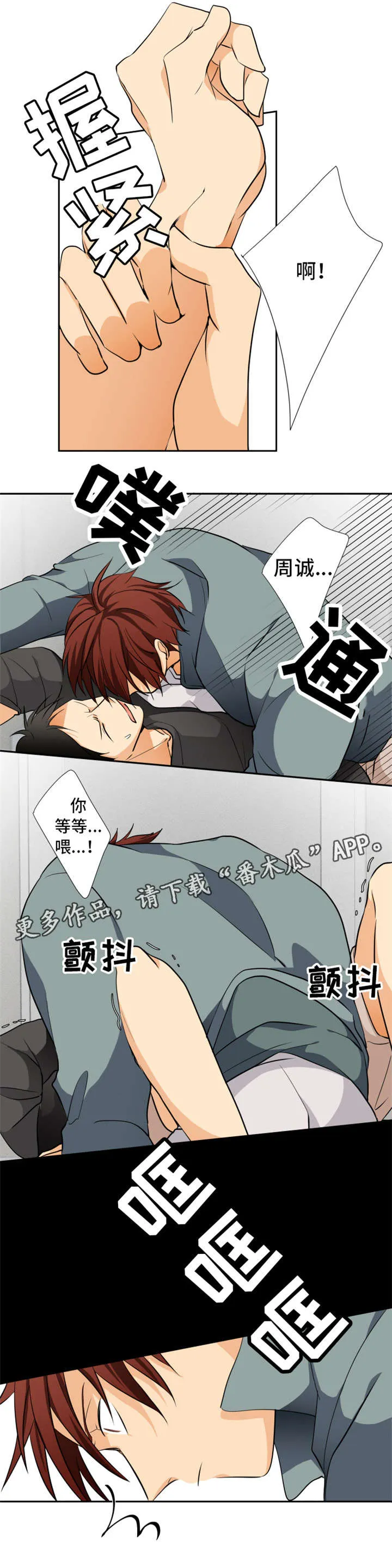 我暗恋的大佬也重生了免费阅读全文无广告漫画,第13章：突然造访10图