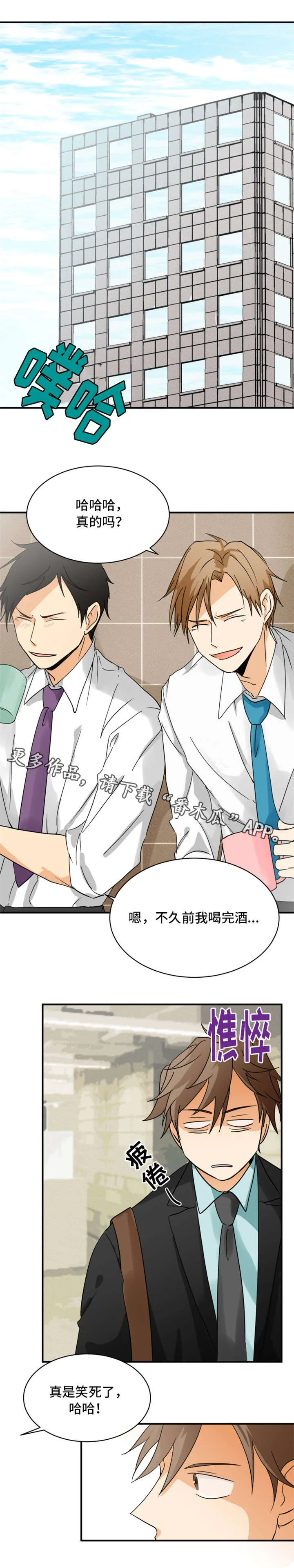 我暗恋的大佬也重生了全文免费阅读无删减无重复晋江漫画,第5章：并不高兴5图