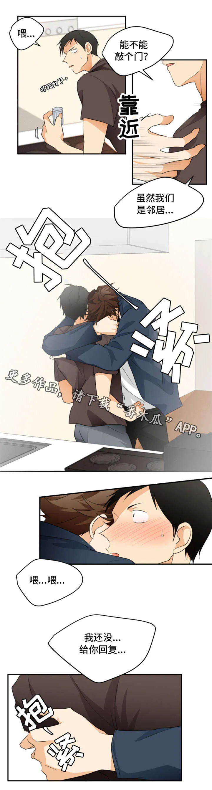 我是暗恋前辈的高中女生火影漫画,第24章：道歉5图
