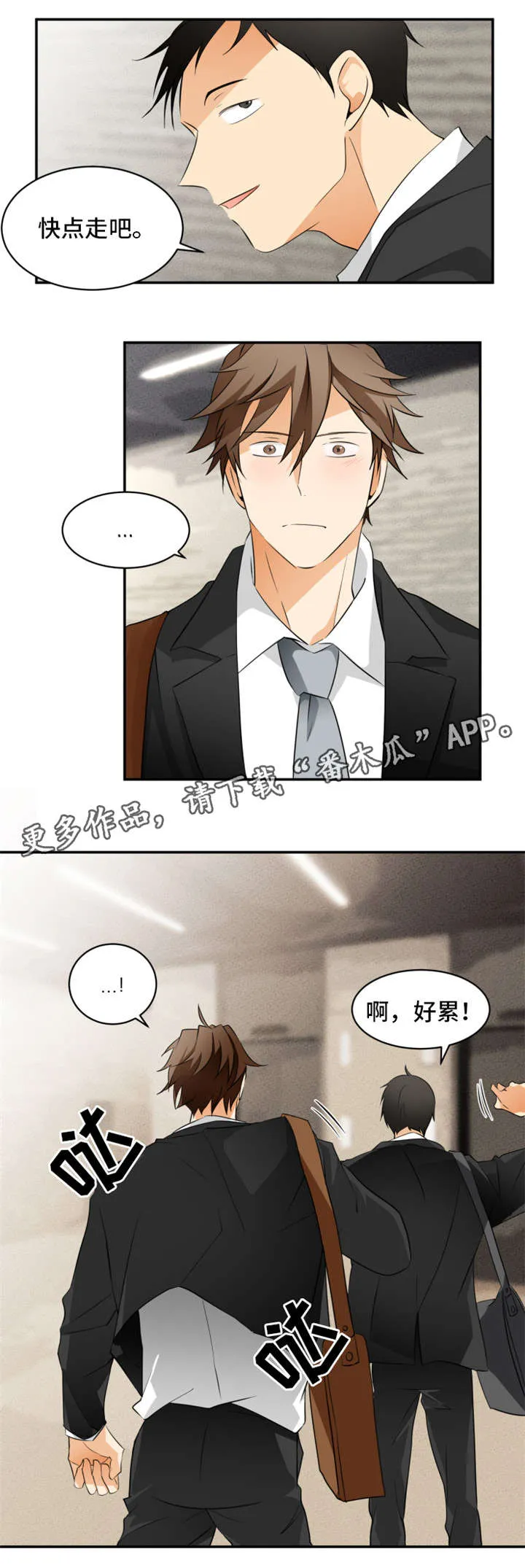 暗恋前辈日本动漫漫画,第15章：电梯7图