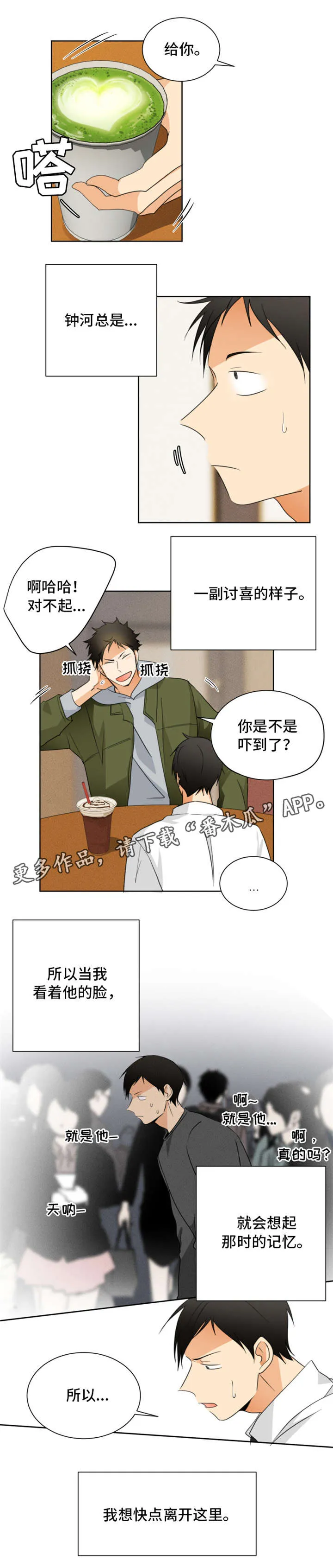 我暗恋的大佬也重生了全文免费阅读无删减无重复晋江漫画,第26章：忘乎所以3图