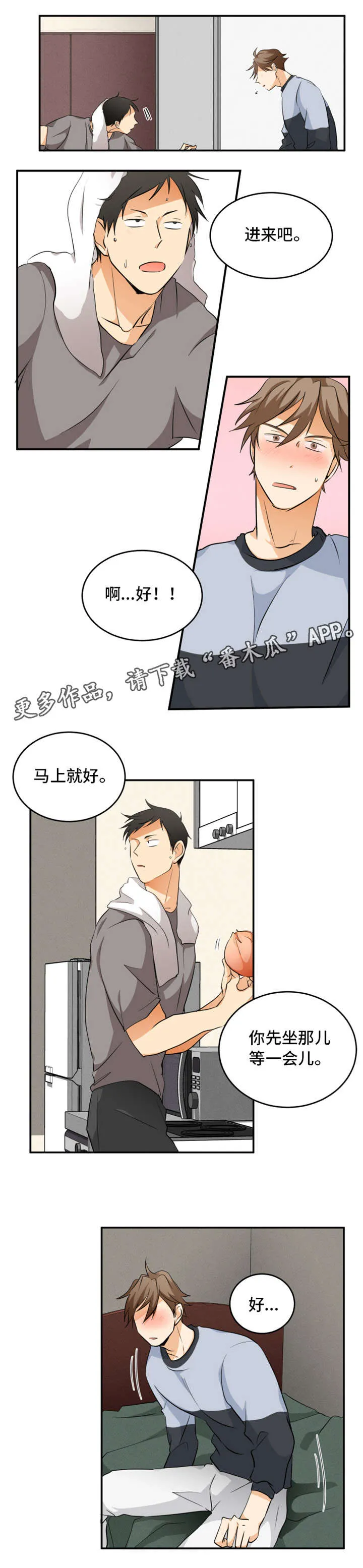 我暗恋的大佬也重生了全文免费阅读无删减无重复晋江漫画,第11章：谢谢你6图