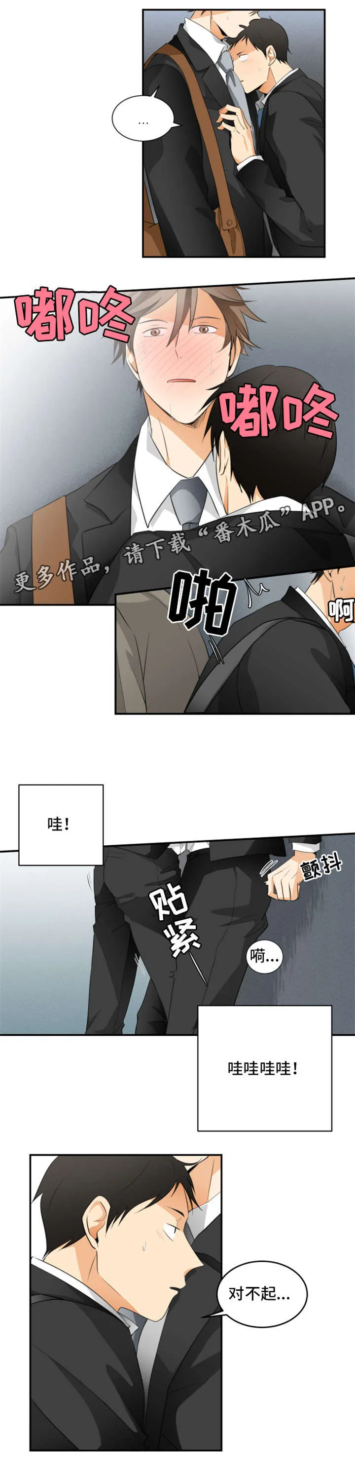 我暗恋的大佬也重生了全文免费阅读无删减无重复晋江漫画,第16章：心跳1图