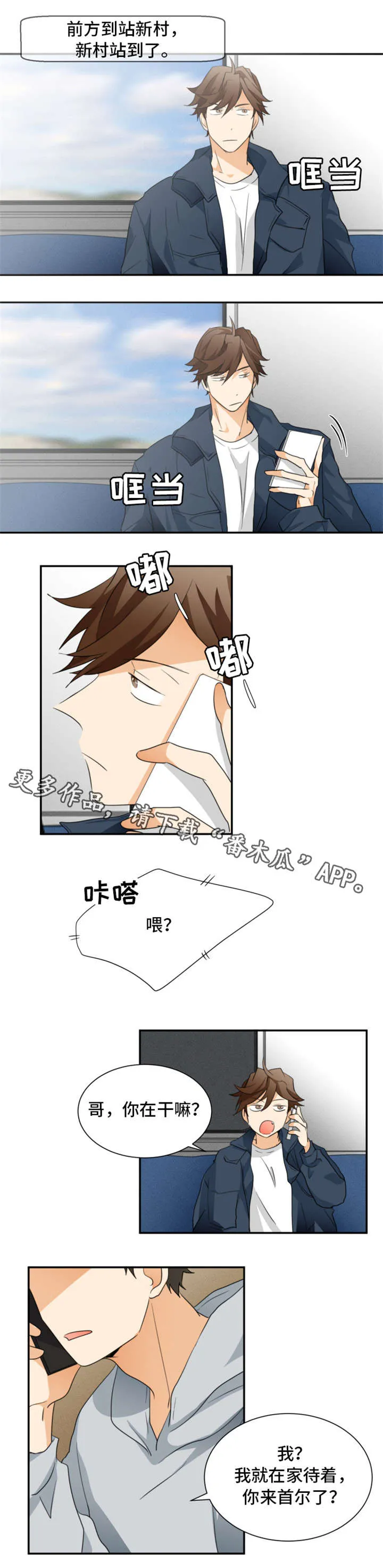 我是暗恋前辈的高中女生火影漫画,第23章：考虑7图