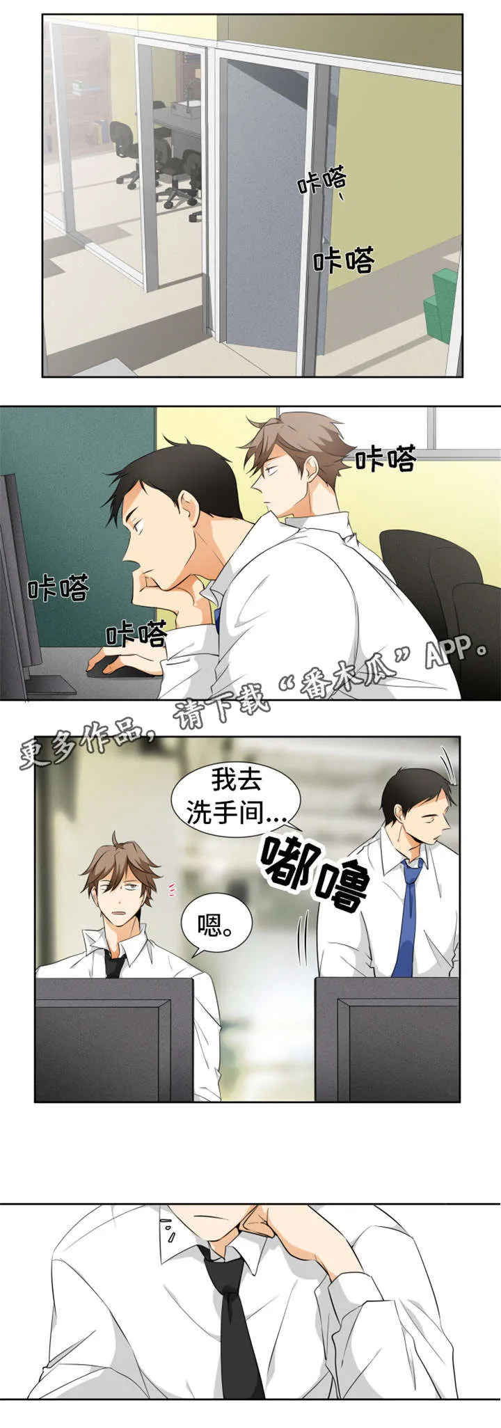 我暗恋的大佬也重生了全文免费阅读无删减无重复晋江漫画,第12章：写在脸上5图