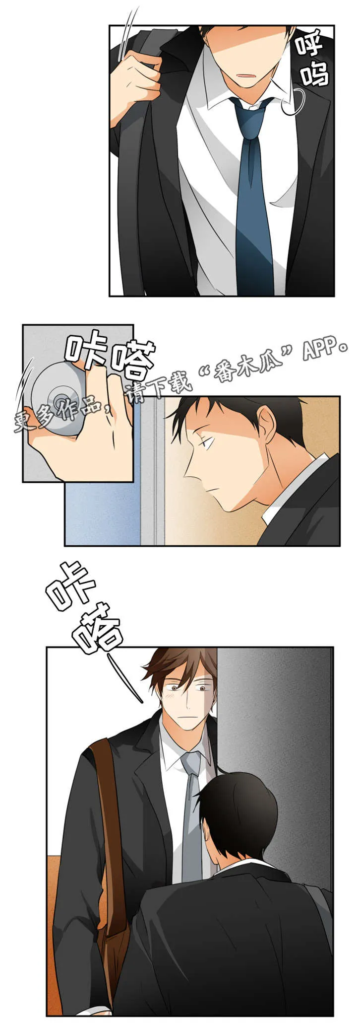 暗恋前辈日本动漫漫画,第15章：电梯4图