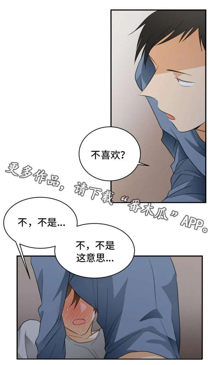 我暗恋的大佬也重生了全文免费阅读无删减无重复晋江漫画,第18章：好奇2图
