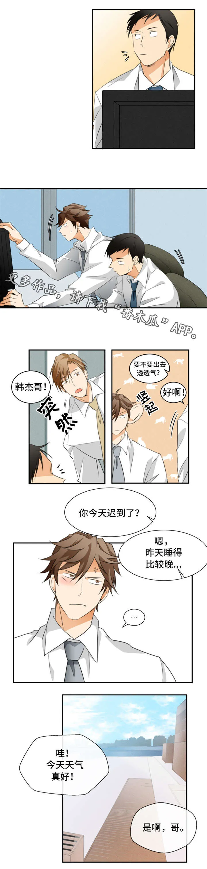 我暗恋的大佬也重生了全文免费阅读无删减无重复晋江漫画,第16章：心跳7图