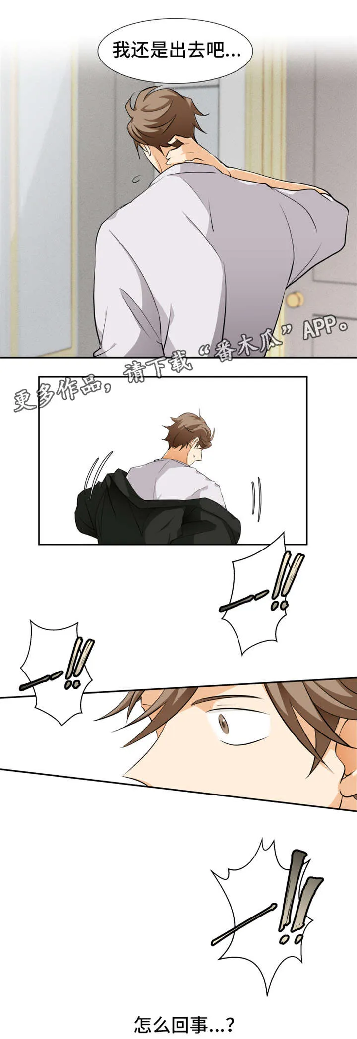 我暗恋的大佬也重生了免费阅读全文无广告漫画,第13章：突然造访6图