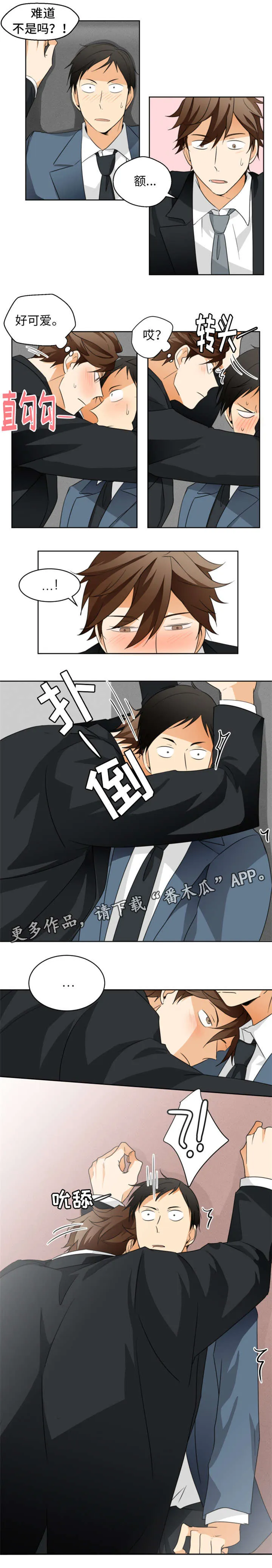 我暗恋的前辈漫画漫画,第25章：喝咖啡1图