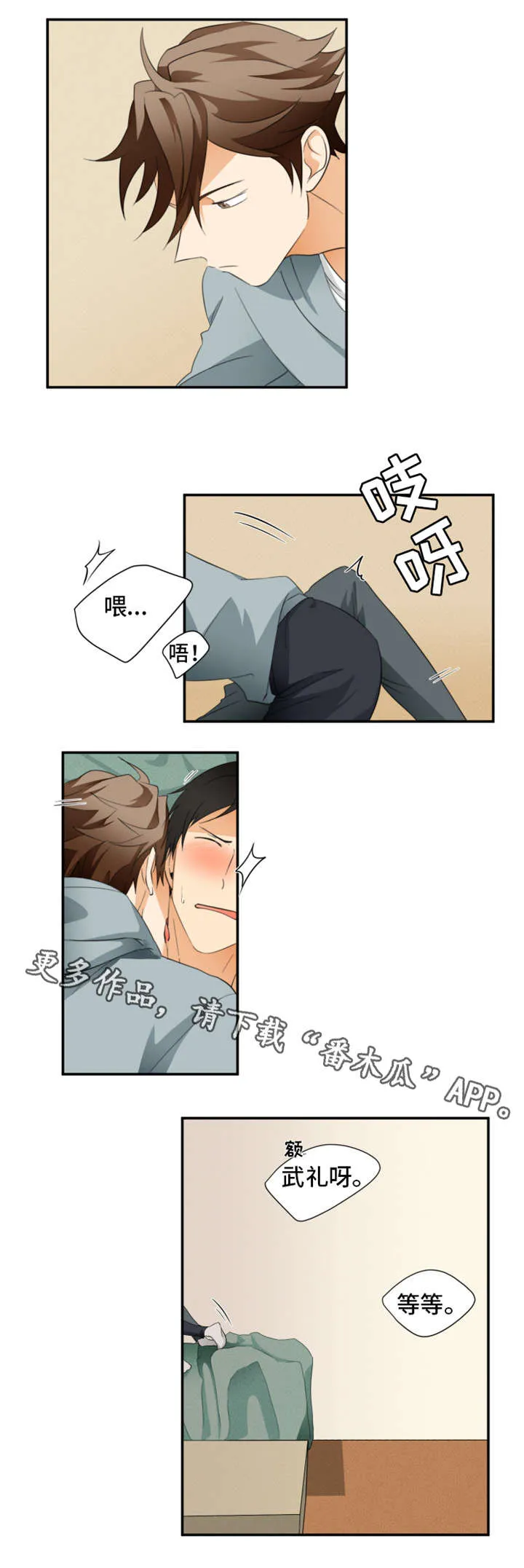 我暗恋的大佬也重生了全文免费阅读无删减无重复晋江漫画,第21章：你回去吧6图
