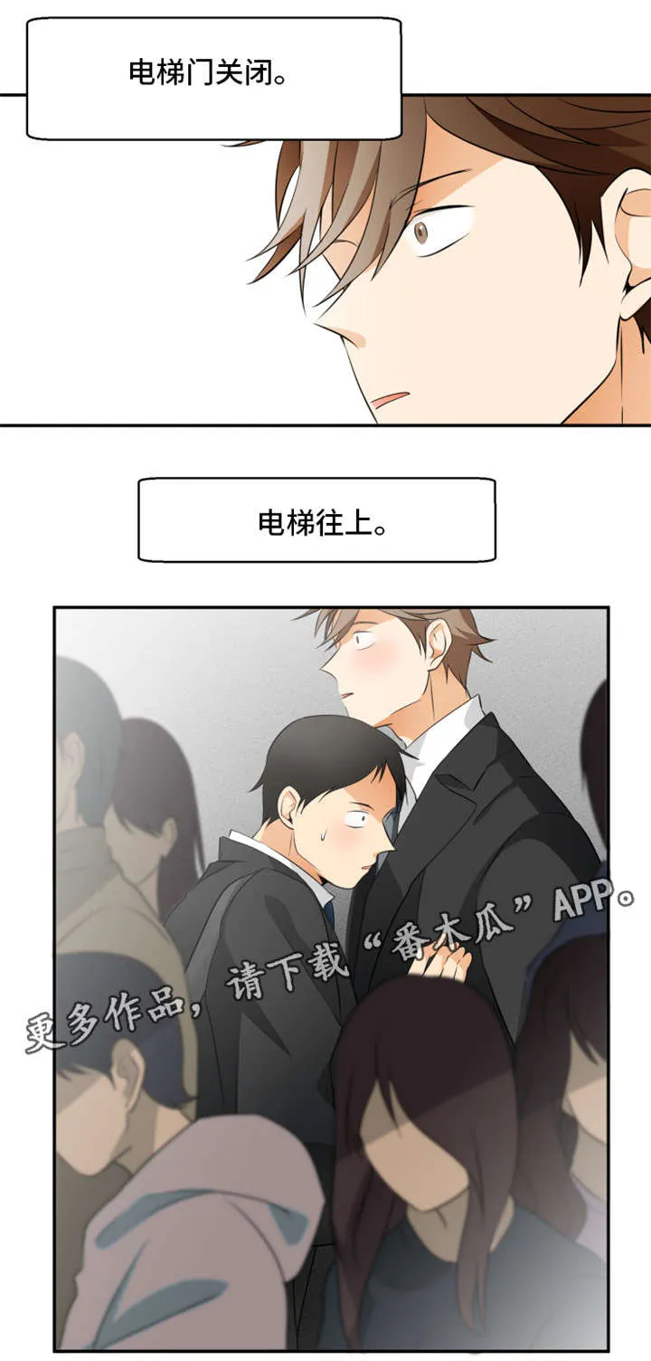 暗恋前辈日本动漫漫画,第15章：电梯9图