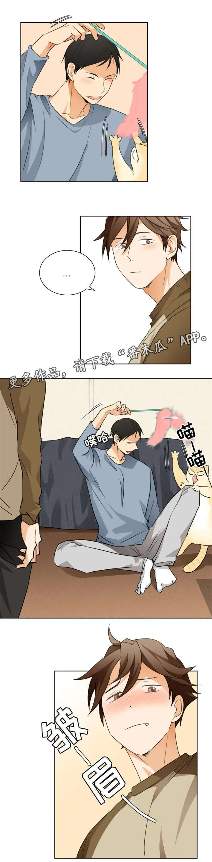 我是暗恋前辈的高中女生火影漫画,第27章：交往7图