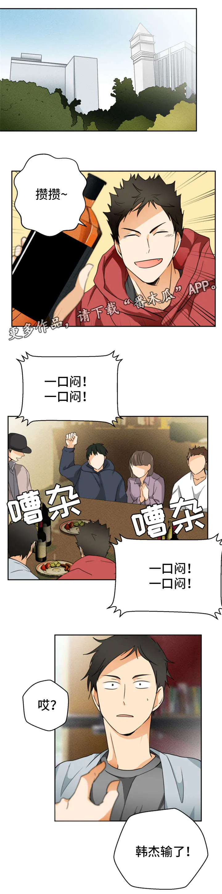 我暗恋的大佬也重生了全文免费阅读无删减无重复晋江漫画,第9章：回忆1图
