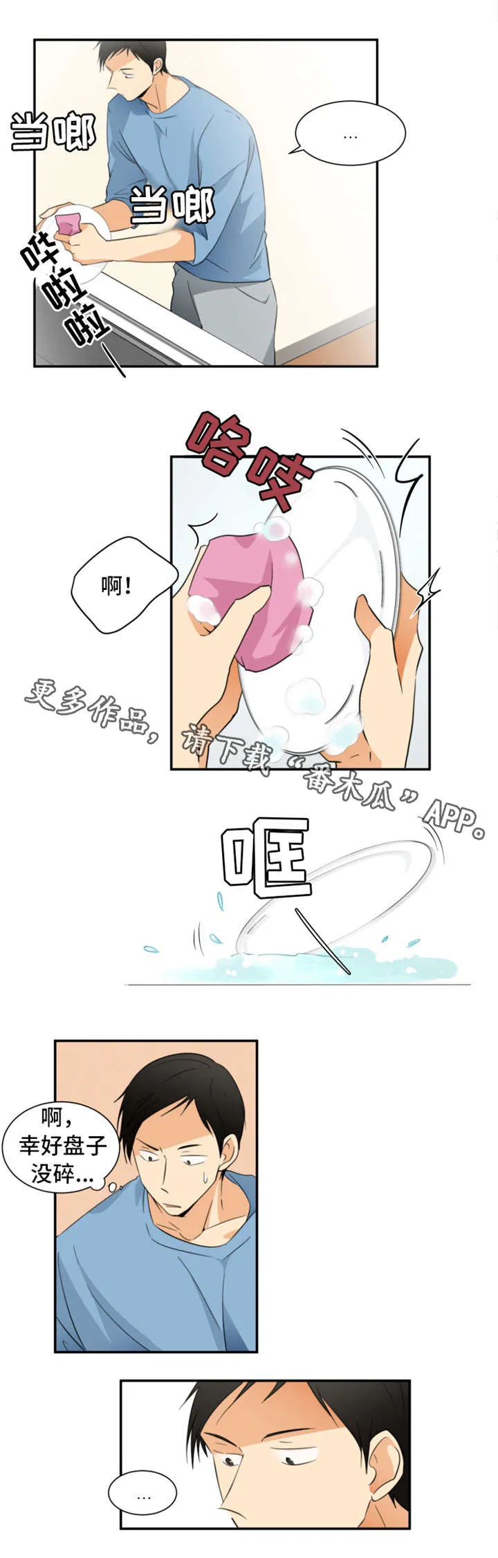 我是暗恋前辈的高中女生火影漫画,第23章：考虑3图