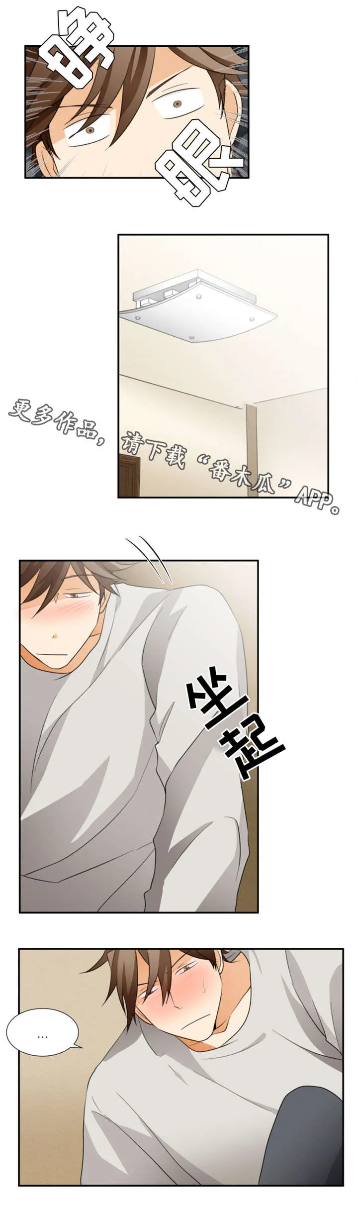 我暗恋的大佬也重生了全文免费阅读无删减无重复晋江漫画,第18章：好奇4图