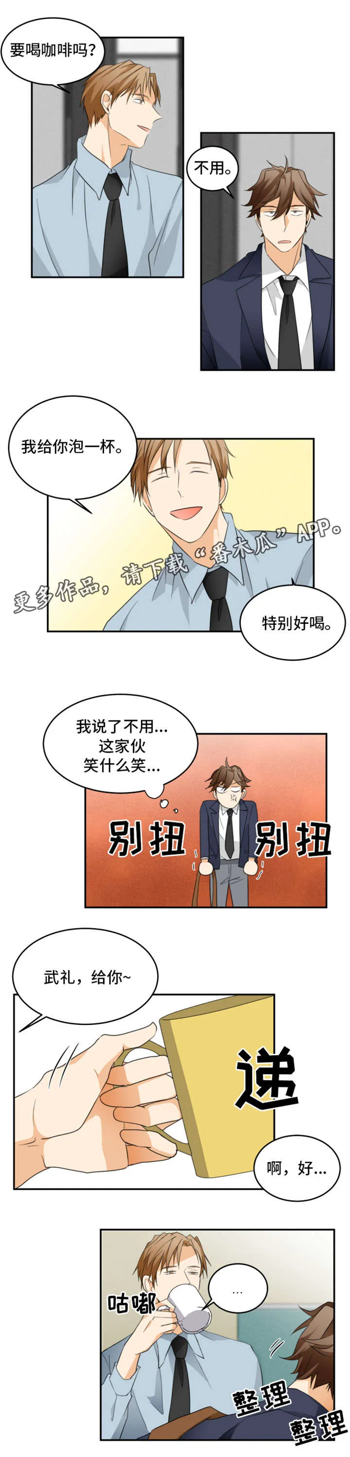 我暗恋的大佬也重生了全文免费阅读无删减无重复晋江漫画,第18章：好奇7图