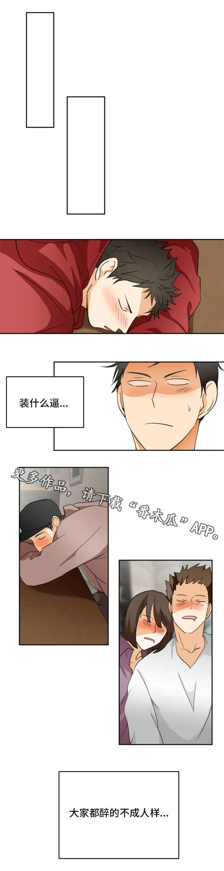 我暗恋的大佬也重生了全文免费阅读无删减无重复晋江漫画,第9章：回忆3图