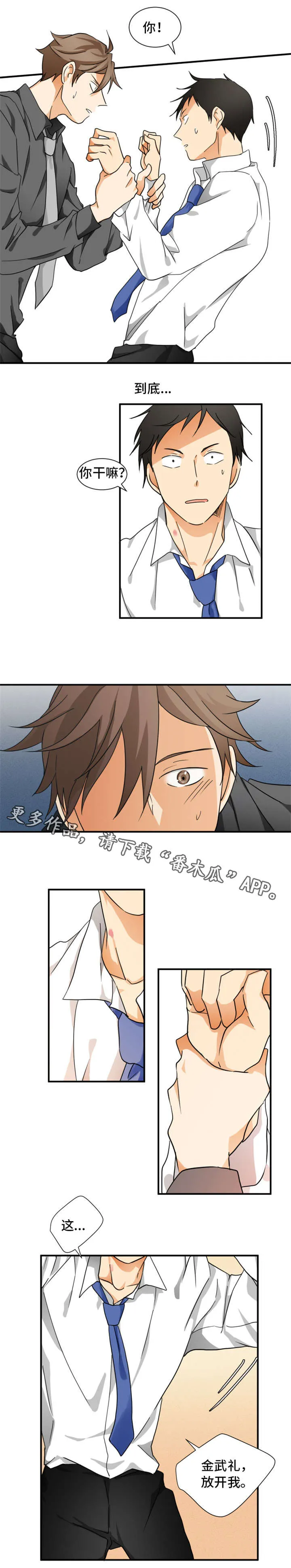 我暗恋的大佬也重生了全文免费阅读无删减无重复晋江漫画,第8章：失态6图