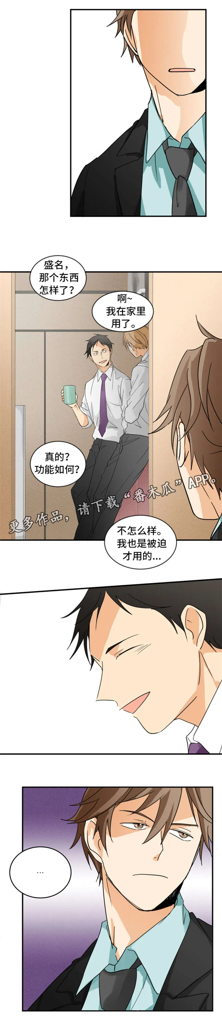 我暗恋的大佬也重生了全文免费阅读无删减无重复晋江漫画,第5章：并不高兴6图