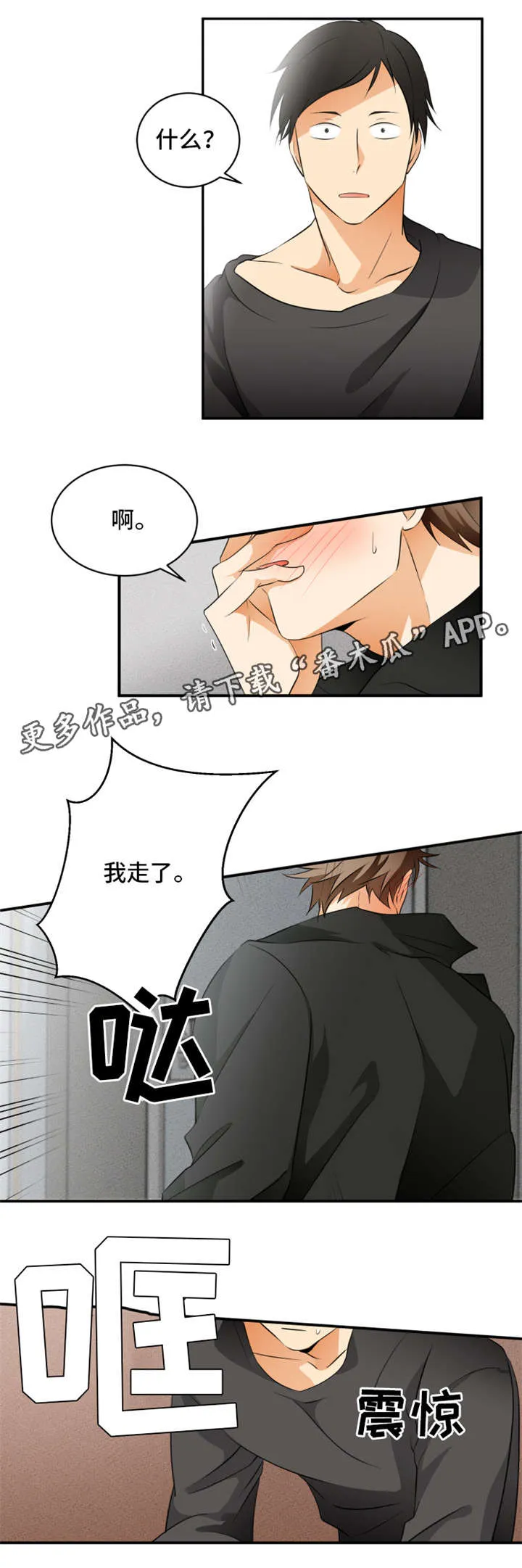 我暗恋的大佬也重生了免费阅读全文无广告漫画,第14章：人渣10图