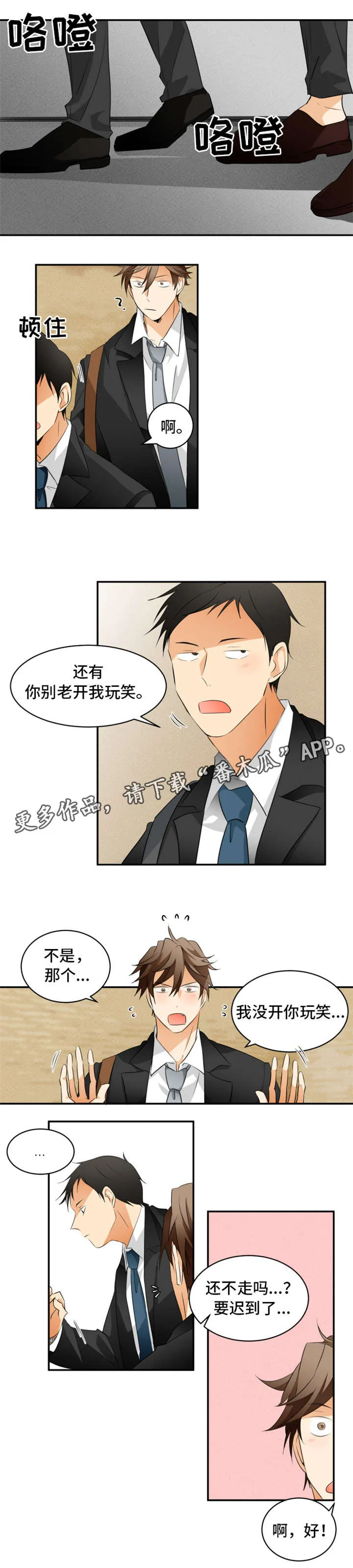 暗恋前辈日本动漫漫画,第15章：电梯6图