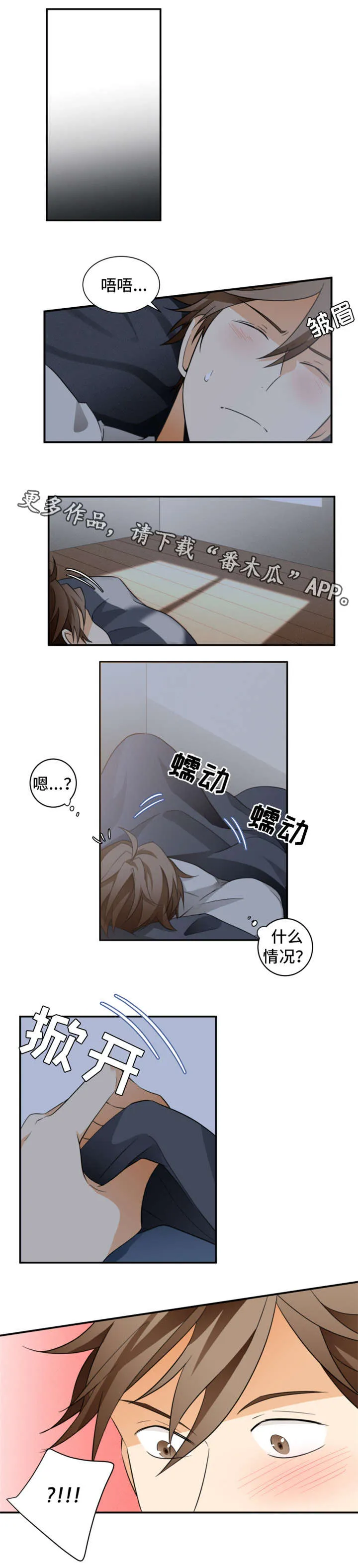 暗恋前辈日本动漫漫画,第17章：等一下6图