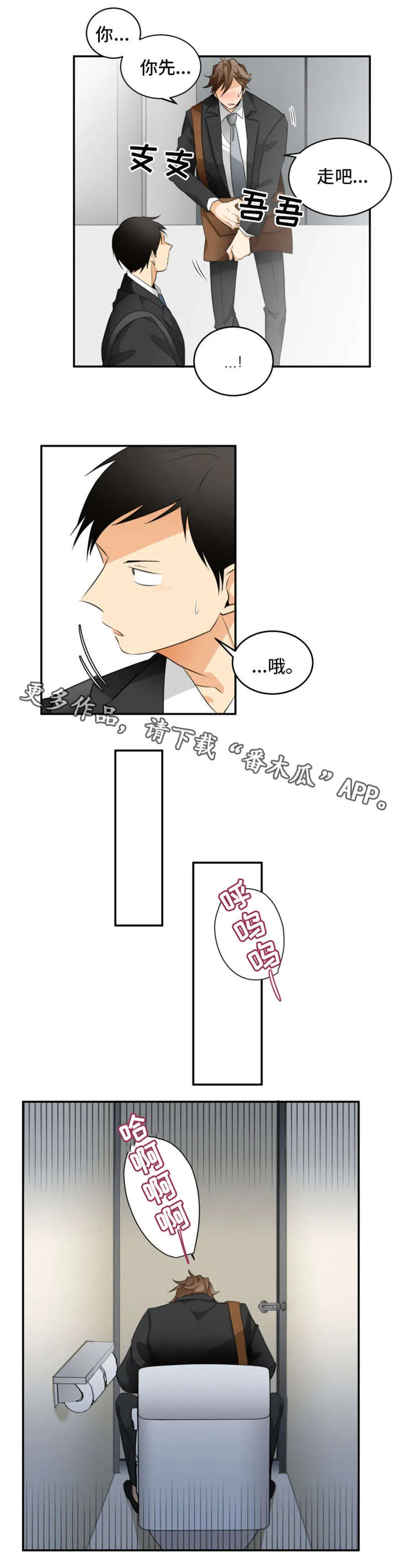 我暗恋的大佬也重生了全文免费阅读无删减无重复晋江漫画,第16章：心跳5图