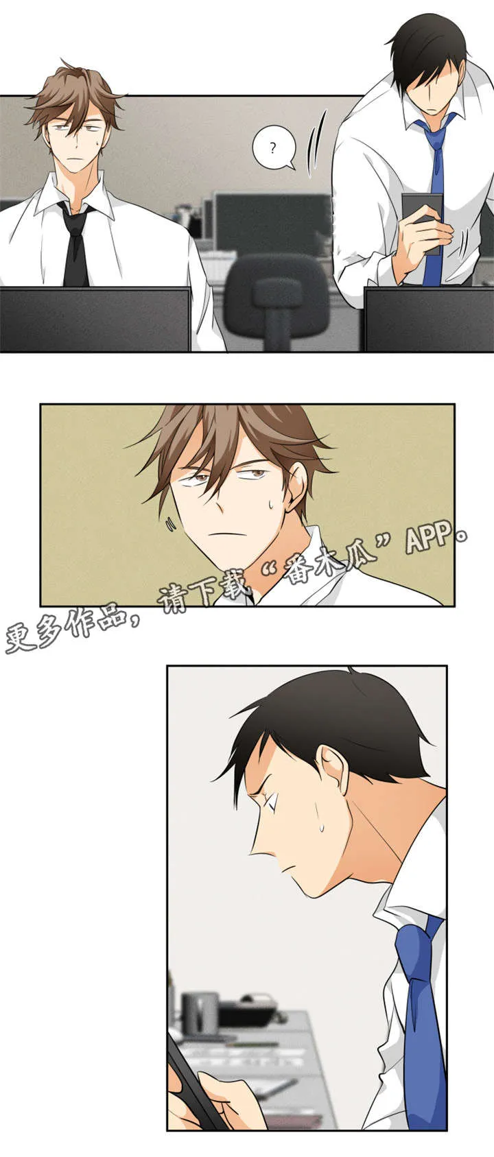 我暗恋的大佬也重生了全文免费阅读无删减无重复晋江漫画,第12章：写在脸上8图