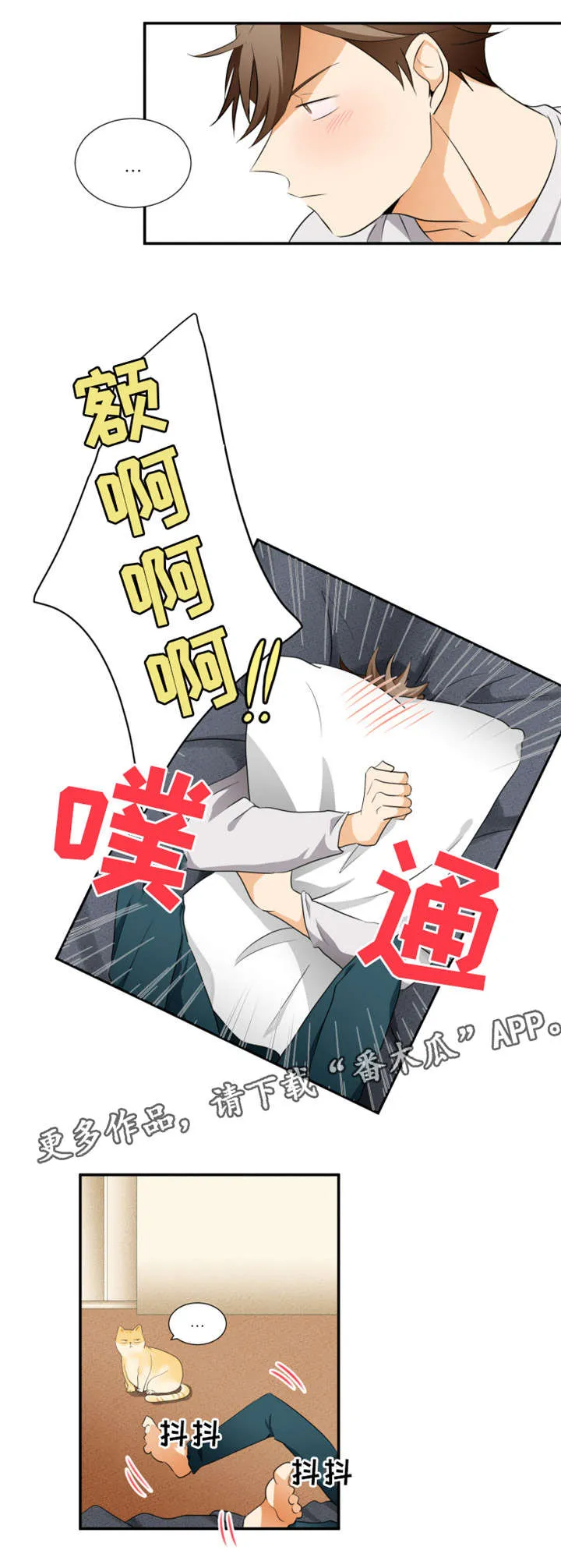 暗恋前辈日本动漫漫画,第15章：电梯3图