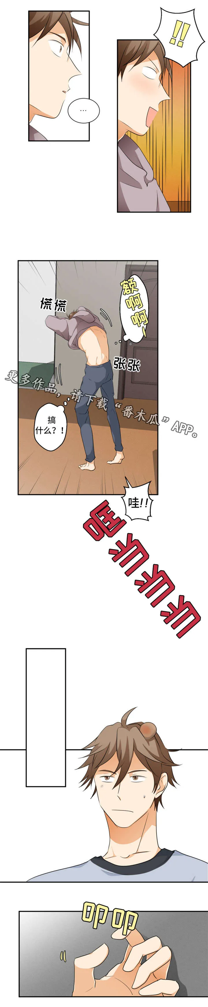 我暗恋的大佬也重生了全文免费阅读无删减无重复晋江漫画,第11章：谢谢你5图