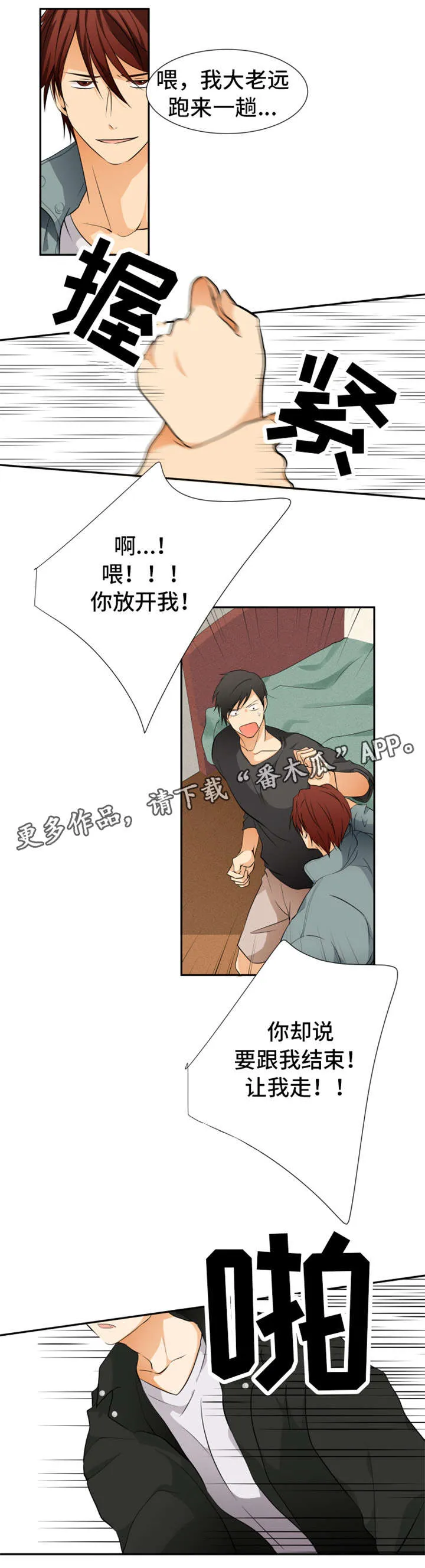 我暗恋的大佬也重生了免费阅读全文无广告漫画,第13章：突然造访9图
